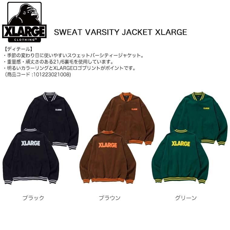 XLARGE エクストララージ ジャケット SWEAT VARSITY JACKET XLARGE エクストララージ ジャケット SWEAT VARSITY JACKET