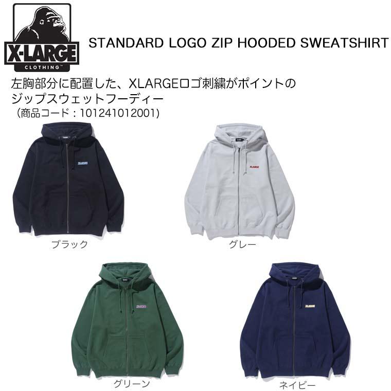 エクストララージ ジップ スウェット パーカー STANDARD LOGO ZIP HOODED SWEATSHIRT XLARGE フーディー プルオーバー 長袖 101241012001｜kalulu｜05