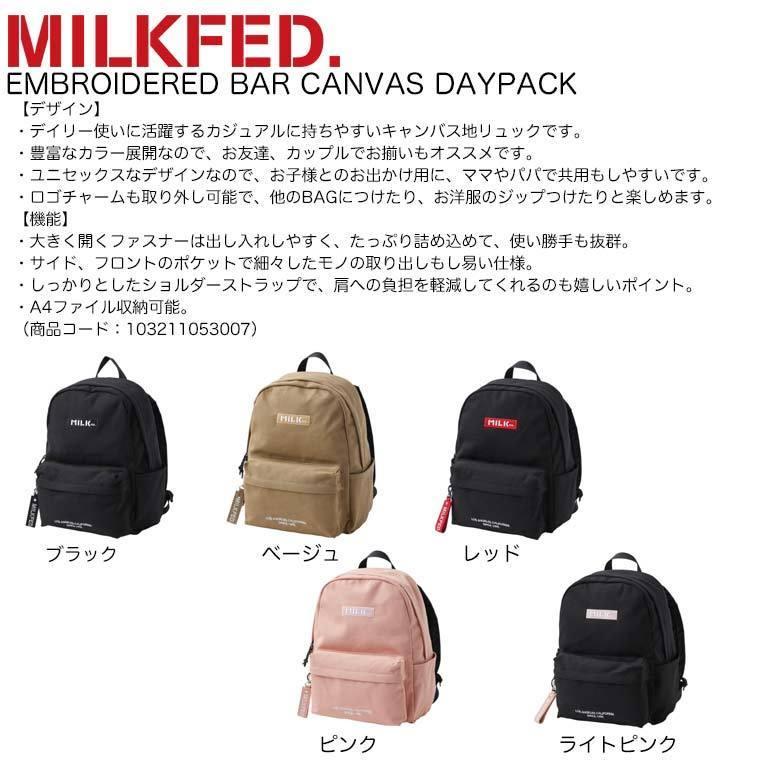 MILKFED. ミルクフェド リュック 【EMBROIDERED BAR CANVAS DAYPACK】バックパック 通学 通勤 旅行 中学 高校 大学 103211053007 :103211053007:kalulu - 通販 - Yahoo!ショッピング MILKFED. ミルクフェド リュック 【EMBROIDERED BAR CANVAS DAYPACK】バックパック 通学 通勤 旅行 中学 高校 大学 103211053007 :103211053007:kalulu - 通販 - Yahoo!ショッピング