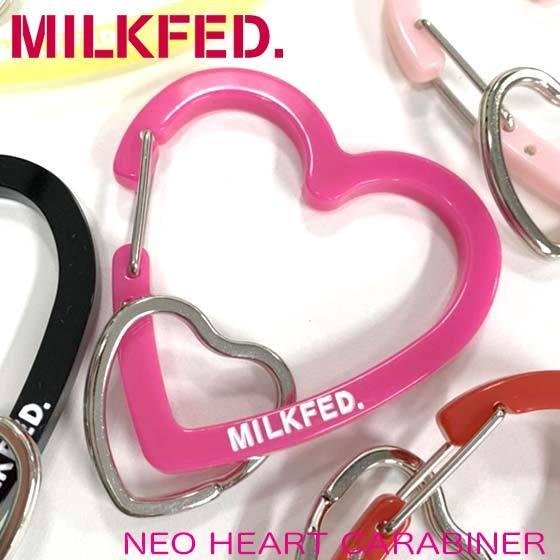 MILKFED. ミルクフェド カラビナ NEO HEART CARABINER ハート型