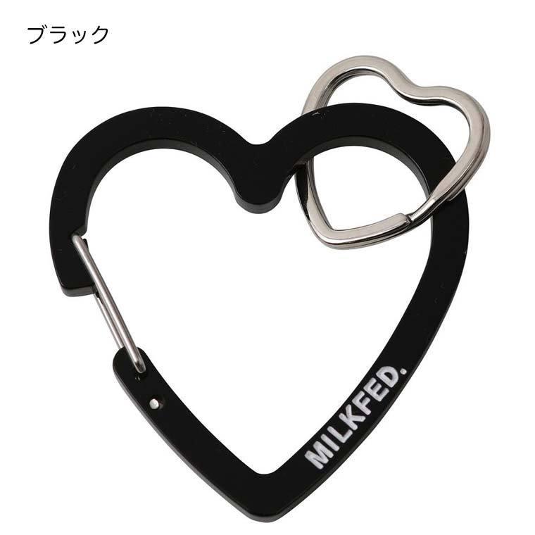 MILKFED.（ミルクフェド） カラビナ NEO HEART CARABINER ハート型