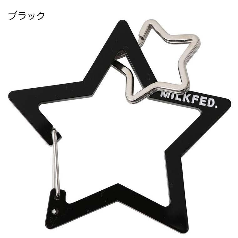MILKFED.（ミルクフェド） カラビナ NEO STAR CARABINER 星型 チャーム