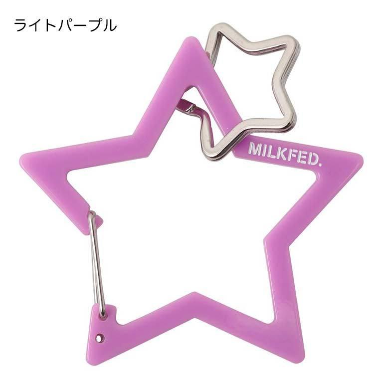 MILKFED.（ミルクフェド） カラビナ NEO STAR CARABINER 星型 チャーム