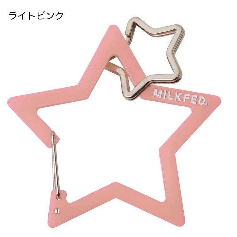 MILKFED.（ミルクフェド） カラビナ NEO STAR CARABINER 星型 チャーム