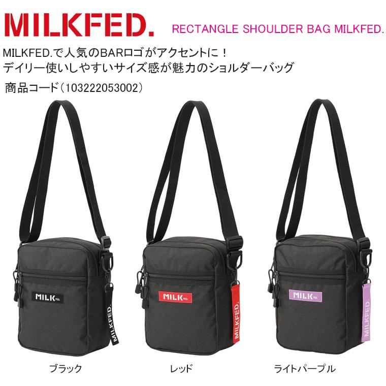 ミルクさま専用☆ MILKFED. ミルクフェド ショルダーバッグ RECTANGLE SHOULDER