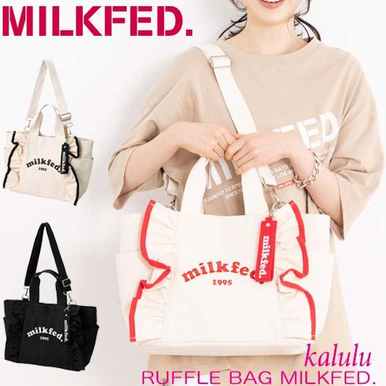 MILKFED.（ミルクフェド） ショルダーバッグ MILKFED. RUFFLE BAG 2way