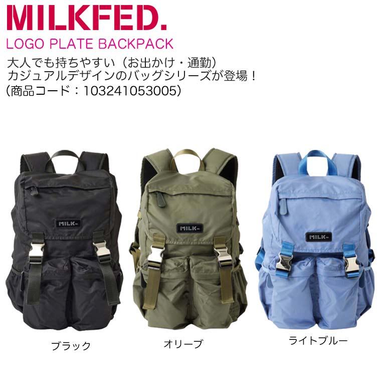 MILKFED.（ミルクフェド） MILKFED LOGO PLATE BACKPACK リュック