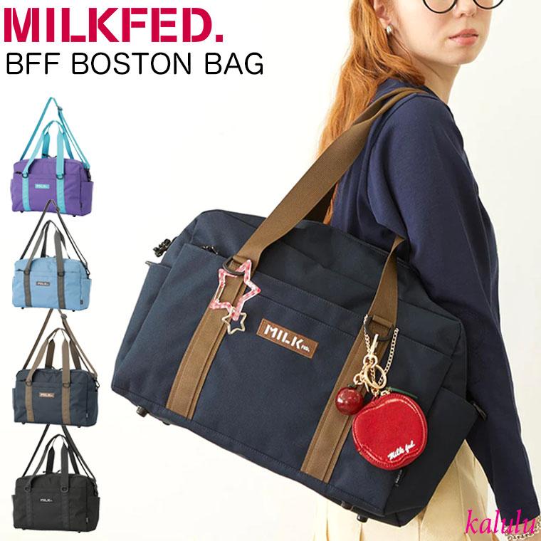 MILKFED.（ミルクフェド） ボストンバッグ BFF BOSTON BAG MILKFED