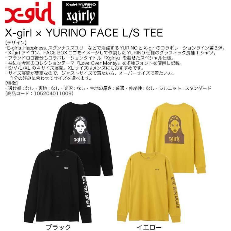 エックスガール X-girl × YURINO FACE L/S TEE 長袖 Tシャツ ロング