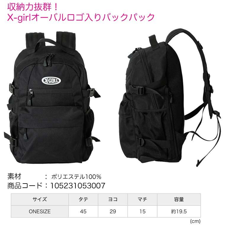 X-girl エックスガール リュック OVAL LOGO BACKPACK バック X-girl エックスガール リュック OVAL LOGO BACKPACK バック