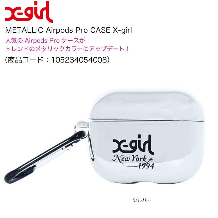 X-girl エックスガール エアーポッズ プロ METALLIC Airpods Pro X-girl エックスガール エアーポッズ プロ METALLIC Airpods Pro