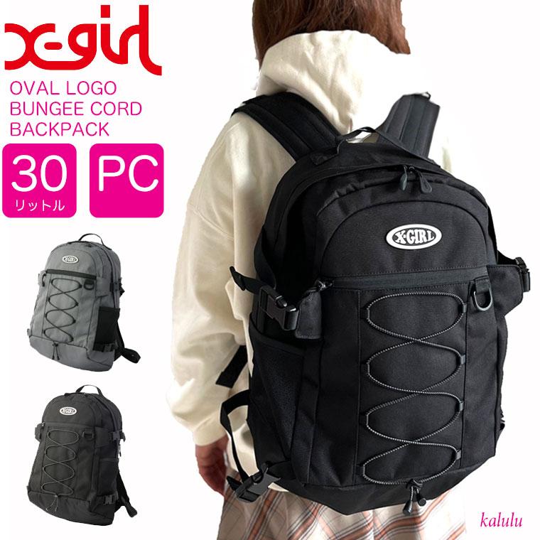 X-girl エックスガール リュック OVAL LOGO BUNGEE CORD X-girl エックスガール リュック OVAL LOGO BUNGEE CORD