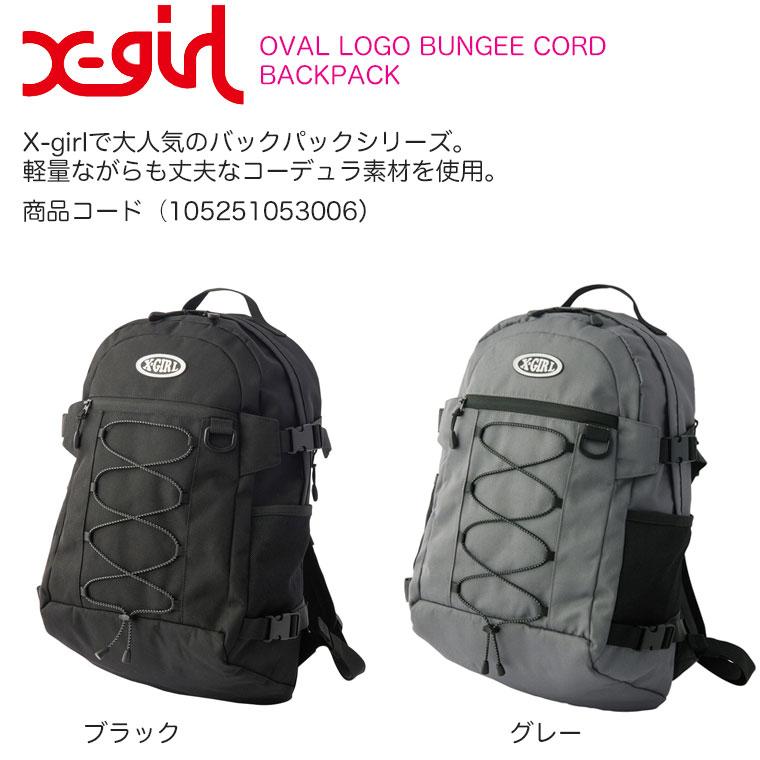X-girl エックスガール リュック OVAL LOGO BUNGEE CORD X-girl エックスガール リュック OVAL LOGO BUNGEE CORD