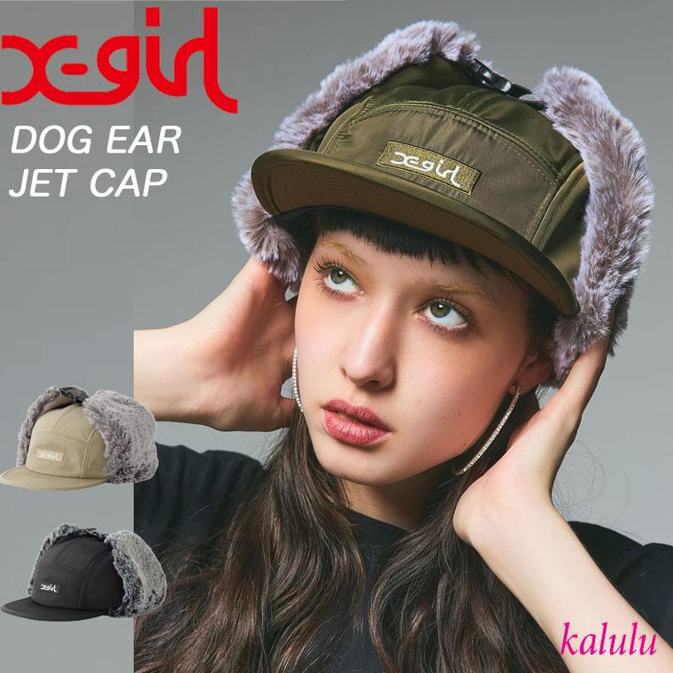 X-girl（エックスガール） ドッグイヤーキャップ DOG EAR JET CAP 帽子
