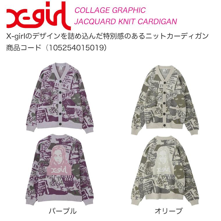 X-girl ガーディガン ニット セーター X-girl（エックスガール） カーディガン FCOLLAGE GRAPHIC JACQUARD