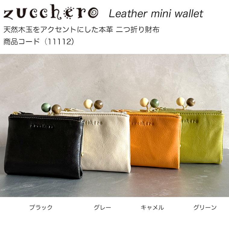 zucchero filato（ズッケロ フィラート） ズッケロ 財布 レディース 二