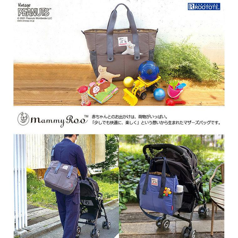 ROOTOTE ルートート マザーズバッグ マミールー PEANUTS