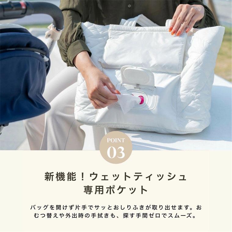 THEA THEA AMELIE マザーズバッグ ホワイト THEATHEA（ティアティア） AMELIE マザーズバッグ キルティング 撥水