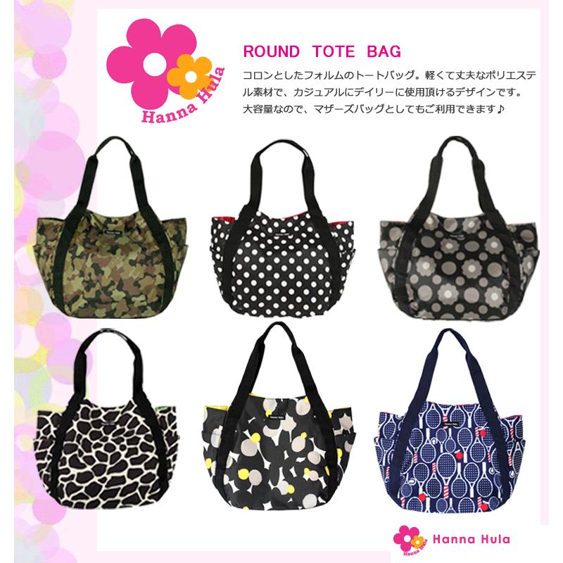 Hanna Hula（ハンナフラ） ラウンドトートバッグ マザーズバッグ 軽量