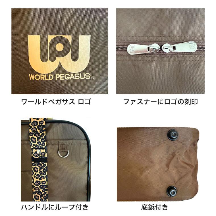 ワールドペガサス スクールバッグ WORLD PEGASUS ワッペ スクバ 女子