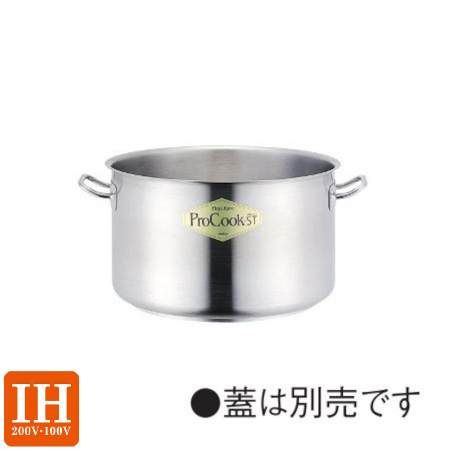 開店記念セール！】 プロクックST 半寸胴鍋 32cm IH用