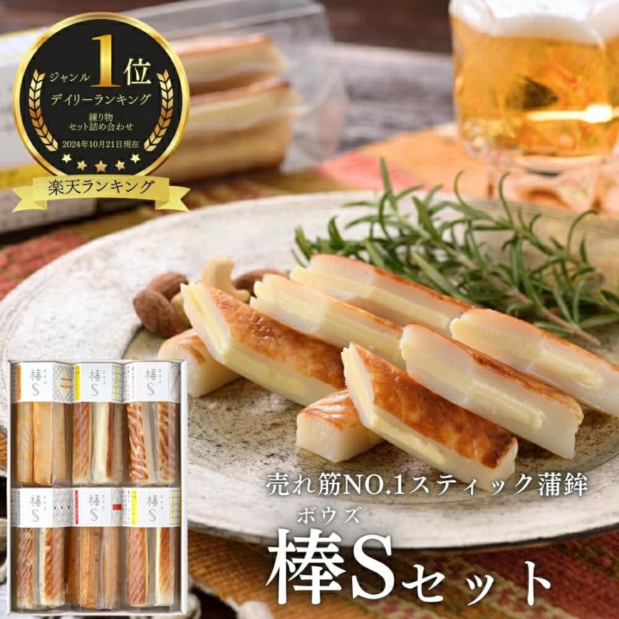 かまぼこ ギフト 河内屋 富山【棒S（ボウズ）】お取り寄せグルメ