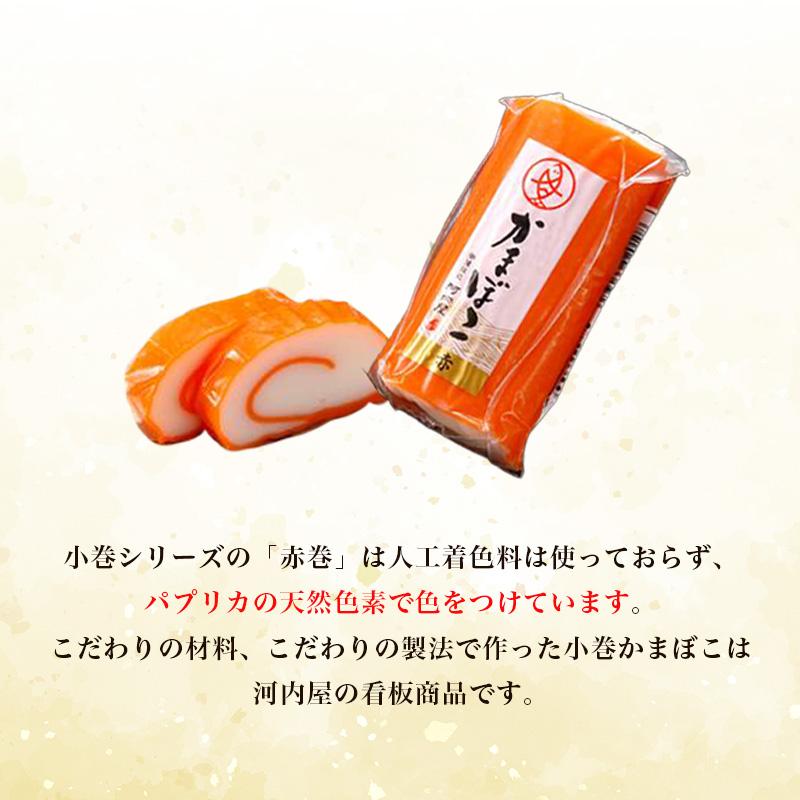 小巻10本入り（ろ） ギフト 鮨蒲本舗河内屋 富山名産品 かまぼこ