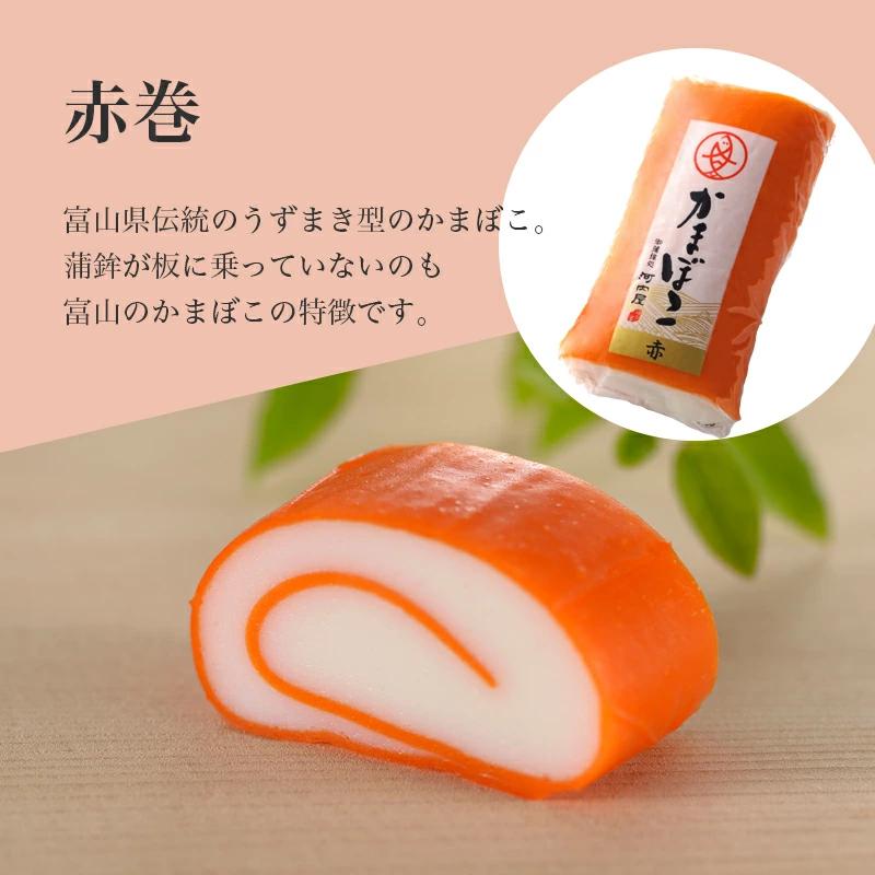 小巻10本入り（ろ） ギフト 鮨蒲本舗河内屋 富山名産品 かまぼこ