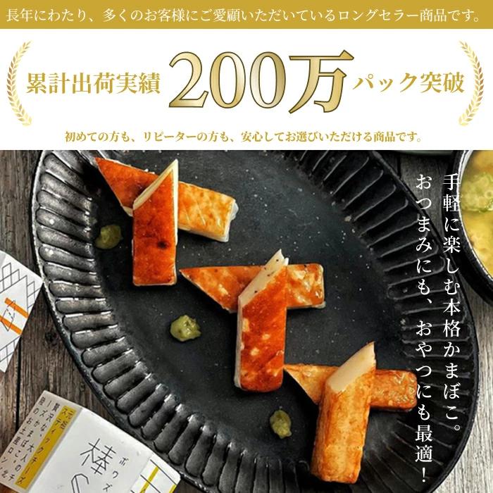 棒S（ボウズ）単品】 チーズかまぼこ かまぼこ 河内屋 富山_ 粗びき黒