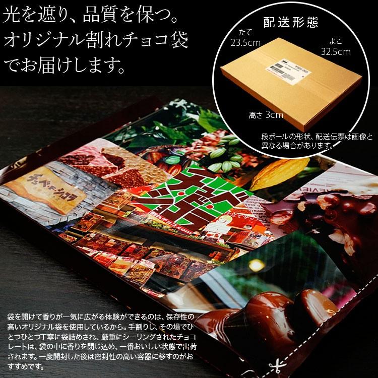 チョコ様 bea-labo_47070004