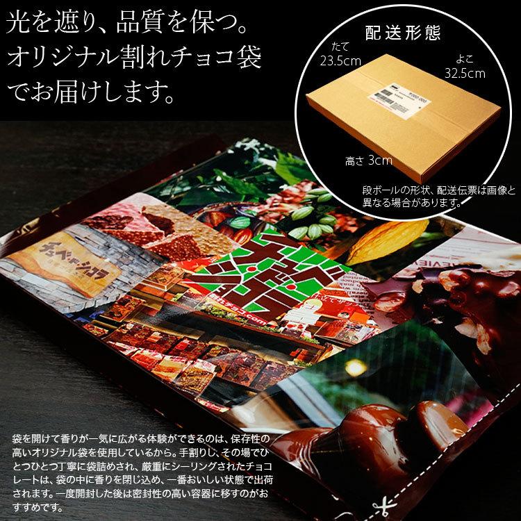 今だけ割れチョコクーポン20%OFF】割れチョコ チョコレート 今だけ割れチョコクーポン20%OFF】割れチョコ チョコレート