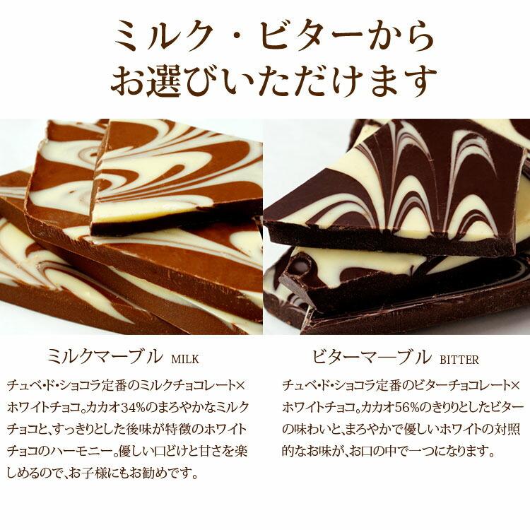 割れチョコマーブルシリーズ 500g レター便での発送 代金引換不可 ミルクマーブル ビターマーブル チョコレート 割れチョコ 蒲屋忠兵衛商店 通販 Yahoo ショッピング
