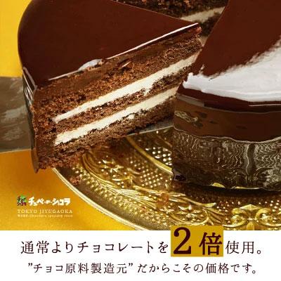 チョコレート ザッハトルテ 情熱と誘惑のザッハトルテ チョコレートケーキ 　チョコ グルメ｜kamachu-shop｜03