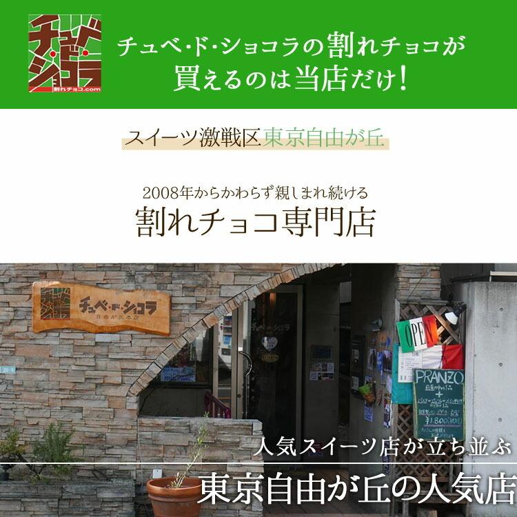 【割れチョコホワイトクッキークランチ 500g】(チュベ・ド・ショコラ 割れチョコ チョコレート|kamachu-shop|11