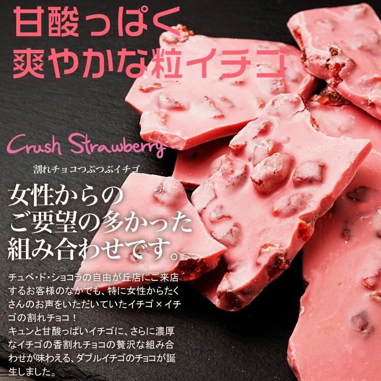 イチゴチョコ 秋田限定】ざくざく いちご チョコクランチ ［15個入］秋田