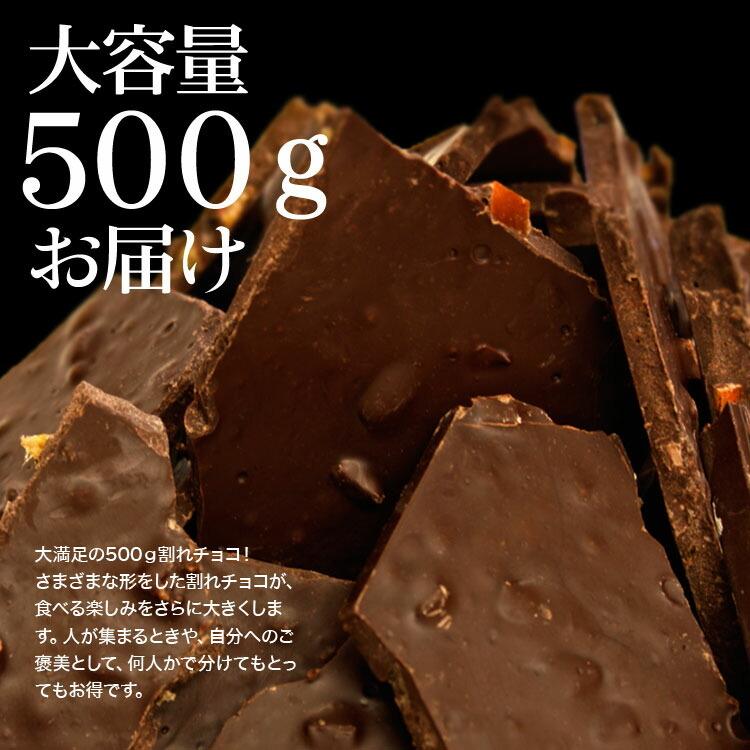 割れチョコビターオレンジピール500g】※レター便での発送 代金引換不可(チュベ・ド・ショコラ 割れチョコ チョコレート クーベルチュール :a5130005:割れチョコ 蒲屋忠兵衛商店 - 通販 - Yahoo!ショッピング 割れチョコビターオレンジピール500g】※レター便での発送 代金引換不可(チュベ・ド・ショコラ 割れチョコ チョコレート クーベルチュール :a5130005:割れチョコ 蒲屋忠兵衛商店 - 通販 - Yahoo!ショッピング