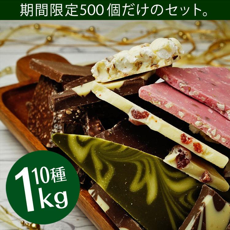 クリスマス限定 送料無料 チョコレート クリスマス割れチョコミックス10種1 0kg 蒲屋忠兵衛商店 チュベドショコラ A 割れ チョコ 蒲屋忠兵衛商店 通販 Yahoo ショッピング