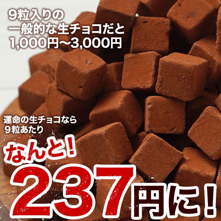 チョコレート 生チョコ  大容量 くちどけ生ショコラ 生チョコレートをどっさり500gの大容量！｜kamachu-shop｜03