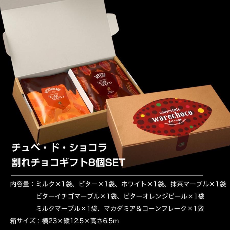 チュベ・ド・ショコラ 今だけクーポンでお得 チョコレート チュベ・ド・ショコラ 今だけクーポンでお得 チョコレート