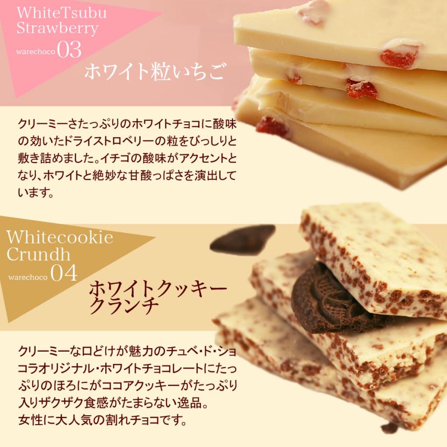チュベ・ド・ショコラ ホワイトデー 2026 チョコレート ギフト