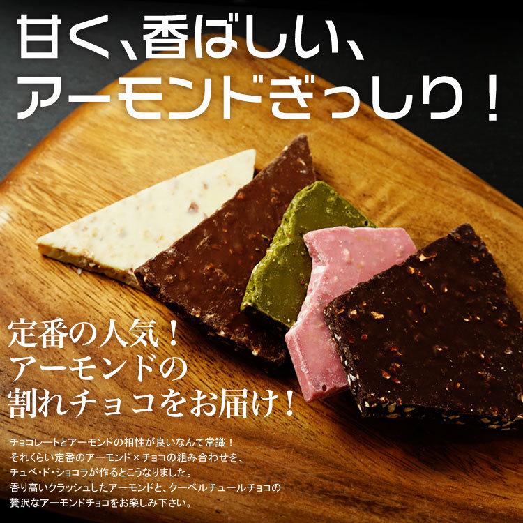 割れチョコ チョコレート  2Kg 選べる5種類 　アーモンド シリーズ ミルク ビター 抹茶 イチゴ  ホワイト｜kamachu-shop｜04