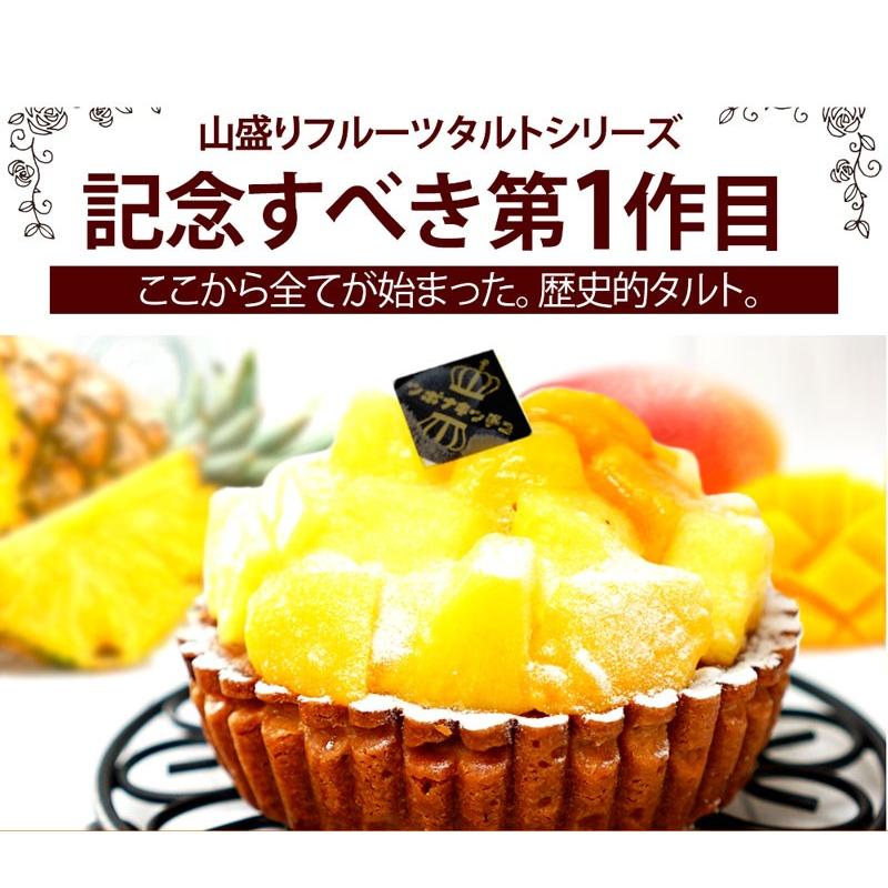 王様のマンゴー パインタルト B 割れチョコ 蒲屋忠兵衛商店 通販 Yahoo ショッピング