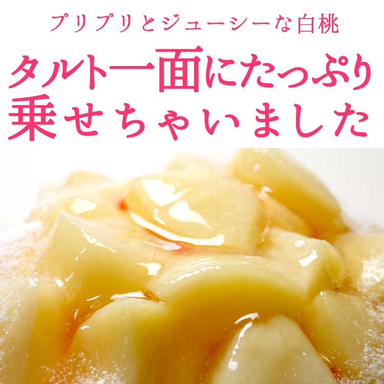 ピーチももタルト お姫様の ピーチタルト 白桃 桃 ピーチ フルーツタルト 桃の