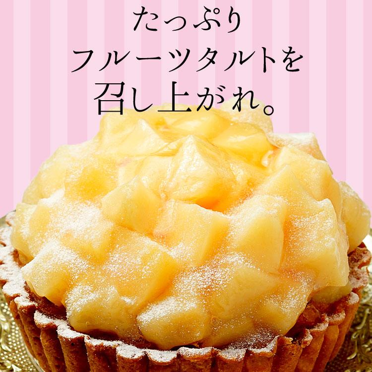 お姫様の ピーチタルト 白桃 桃 ピーチ フルーツタルト 桃のタルト