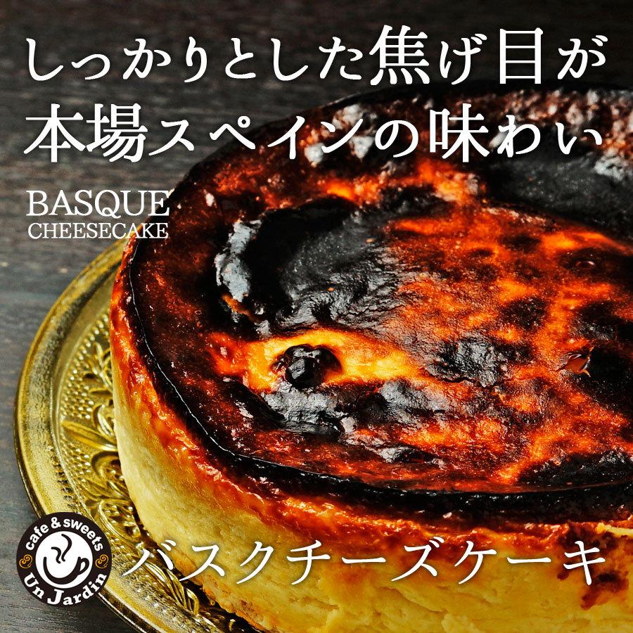 バスクチーズケーキ この焦げが美味しさの証 大阪の名店による大人気チーズケーキ B 割れチョコ 蒲屋忠兵衛商店 通販 Yahoo ショッピング