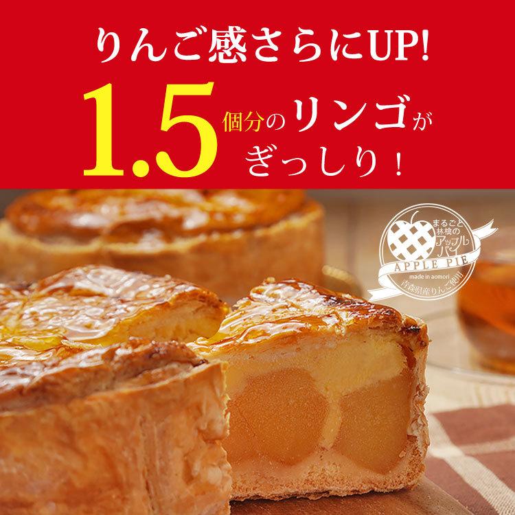 スイーツ アップルパイ ギフト 誕生日 ケーキ 焼き菓子 スイーツ 5号サイズ国産りんごを1.5個詰め込んだアップルパイ！｜kamachu-shop｜02