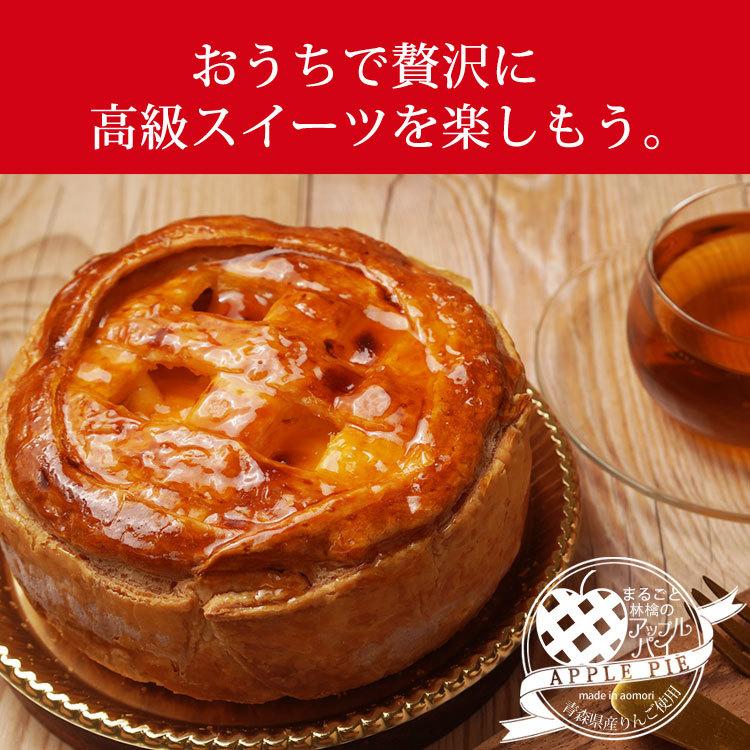 スイーツ アップルパイ ギフト 誕生日 ケーキ 焼き菓子 スイーツ 5号サイズ国産りんごを1.5個詰め込んだアップルパイ！｜kamachu-shop｜10