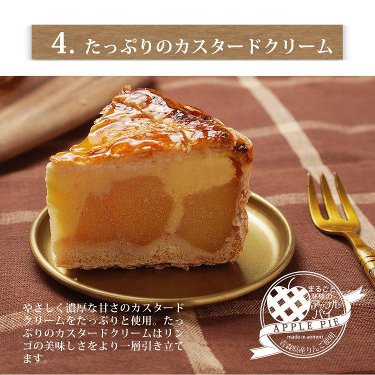 スイーツ アップルパイ ギフト 誕生日 ケーキ 焼き菓子 スイーツ 5号サイズ国産りんごを1.5個詰め込んだアップルパイ！｜kamachu-shop｜08