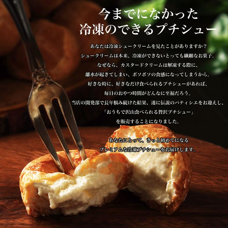 プチシュー1kg シュークリーム おやつ 洋菓子 冷凍スイーツ クリスマス