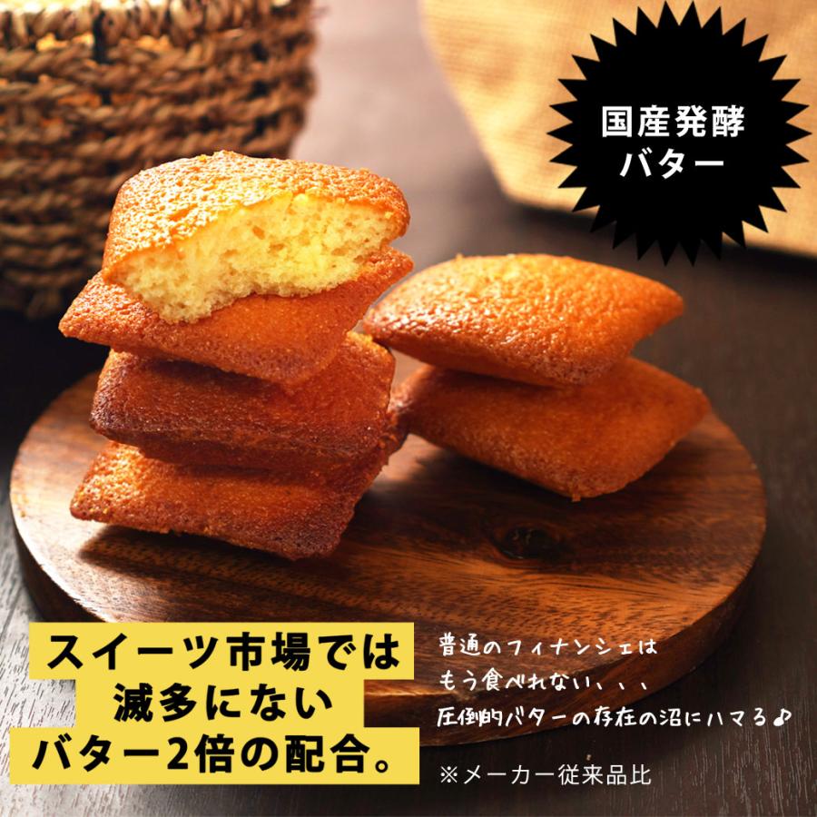 やばいフィナンシェ 10個入り フィナンシェ バター 焼き菓子 スイーツ